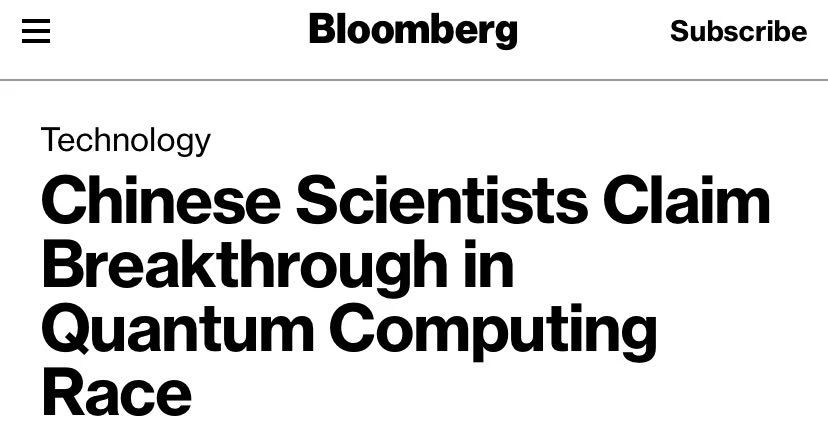 環(huán)球聚焦點丨中國量子計算新突破 外媒眼中的重要里程碑與技術(shù)服務(wù)的未來展望